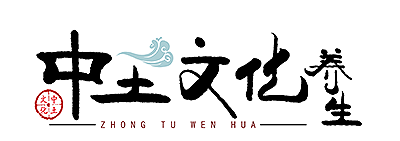 江苏省中土养生文化有限公司