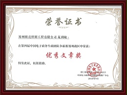 《谢小妮》中国美容养生行业最具影响力人物