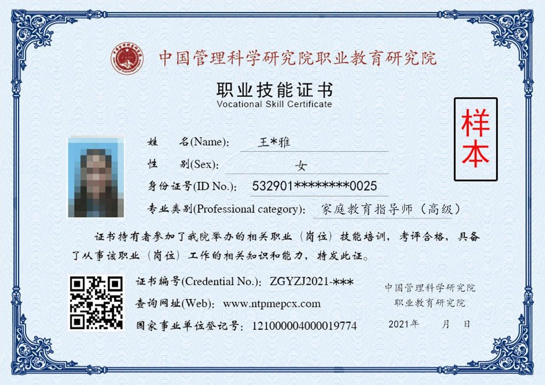 中管院教研所成立：中国管理科学研究院职业教育研究院
