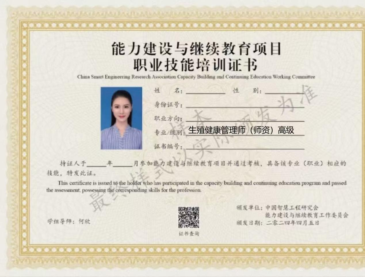 2024年江苏中土养生文化有限公司与中国智慧工程研究会合作办学